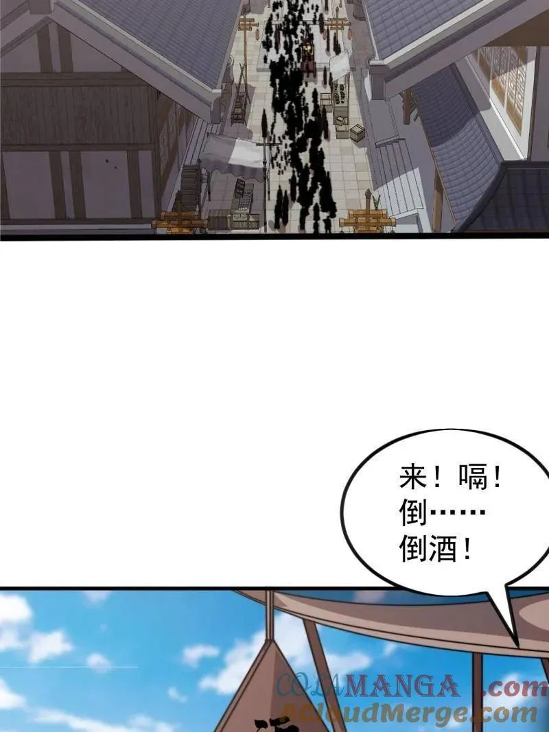 第1127话 ：和谐相处 第22页