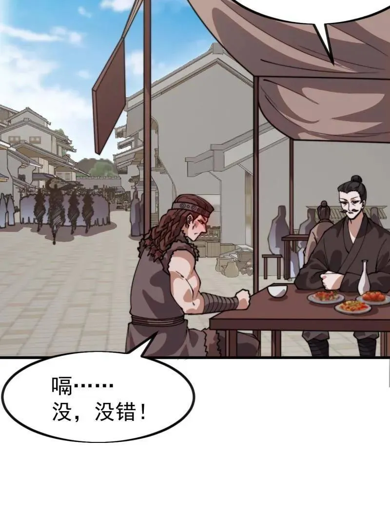 第1127话 ：和谐相处 第24页