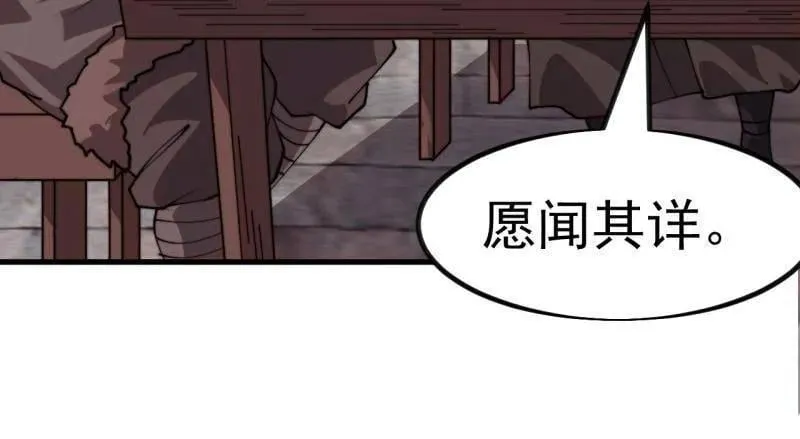 第1127话 ：和谐相处 第26页