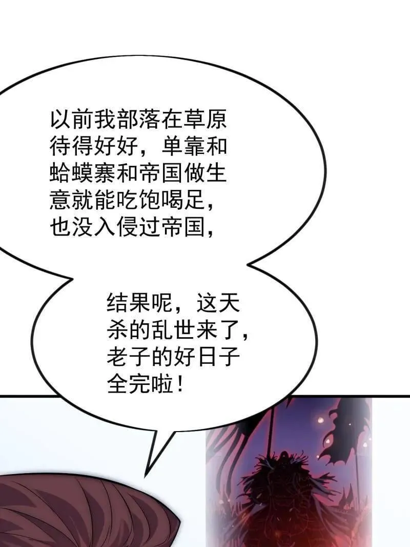 第1127话 ：和谐相处 第27页