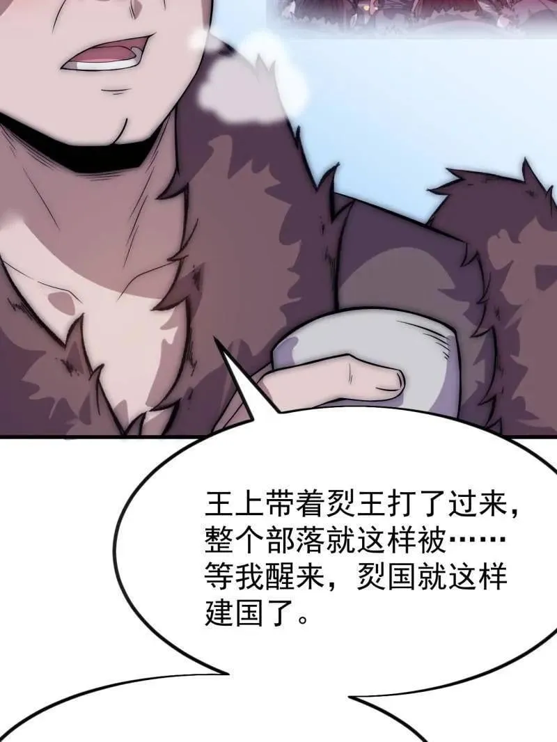 第1127话 ：和谐相处 第29页