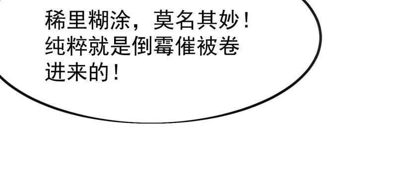 第1127话 ：和谐相处 第30页