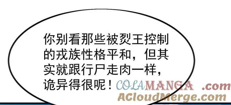 第1127话 ：和谐相处 第34页