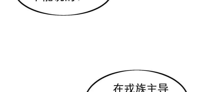 第1127话 ：和谐相处 第38页
