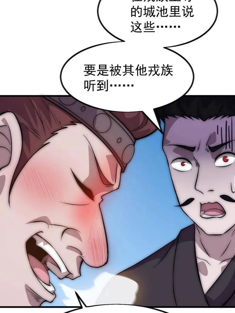 第1127话 ：和谐相处 第39页