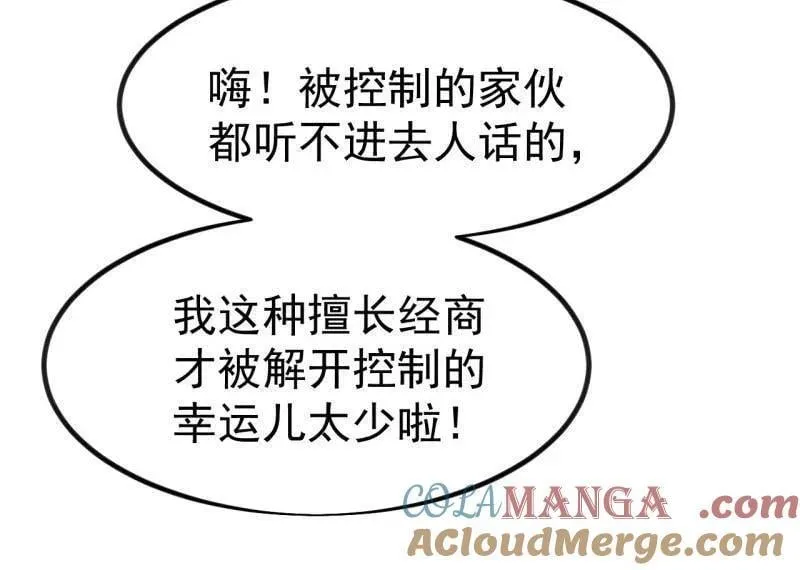 第1127话 ：和谐相处 第40页