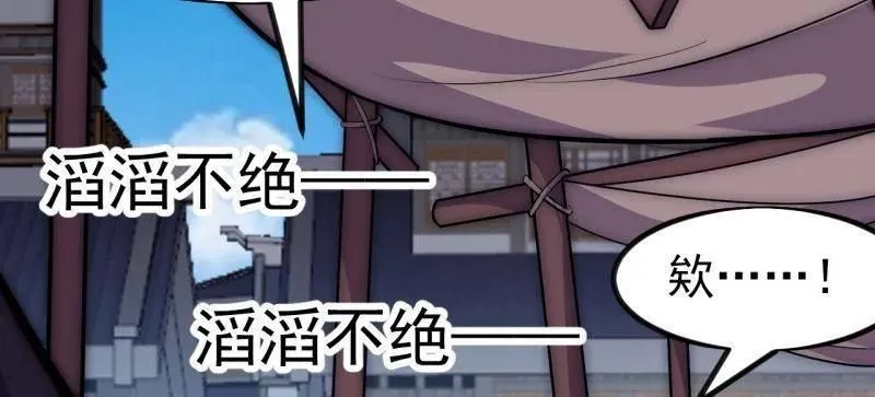 第1127话 ：和谐相处 第42页