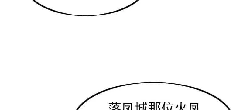 第1127话 ：和谐相处 第44页