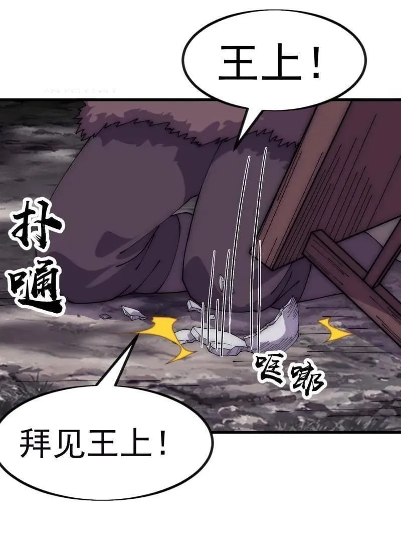 第1127话 ：和谐相处 第53页