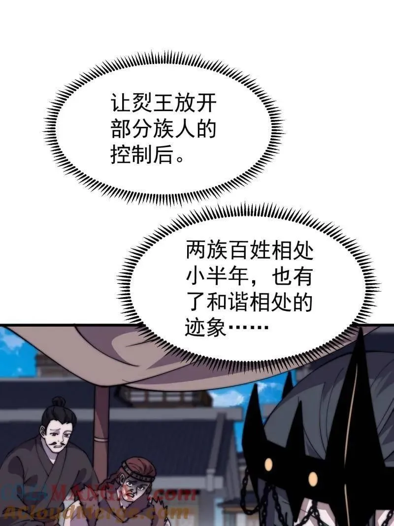 第1127话 ：和谐相处 第58页