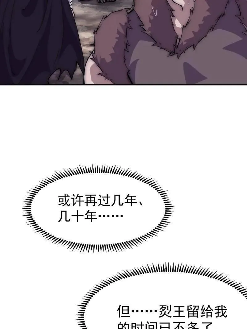 第1127话 ：和谐相处 第62页