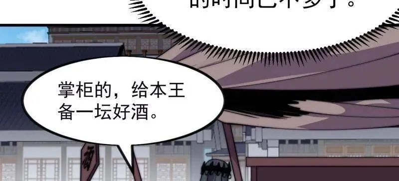 第1127话 ：和谐相处 第63页