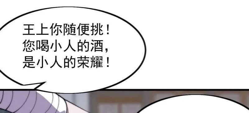第1127话 ：和谐相处 第65页