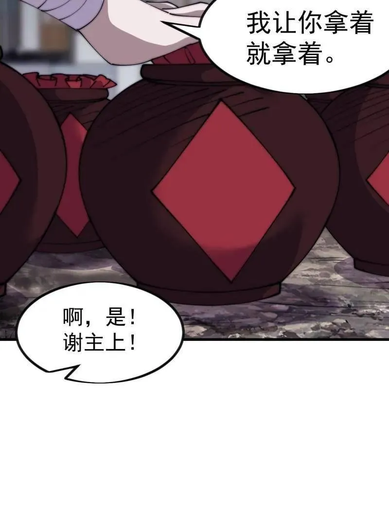 第1127话 ：和谐相处 第66页