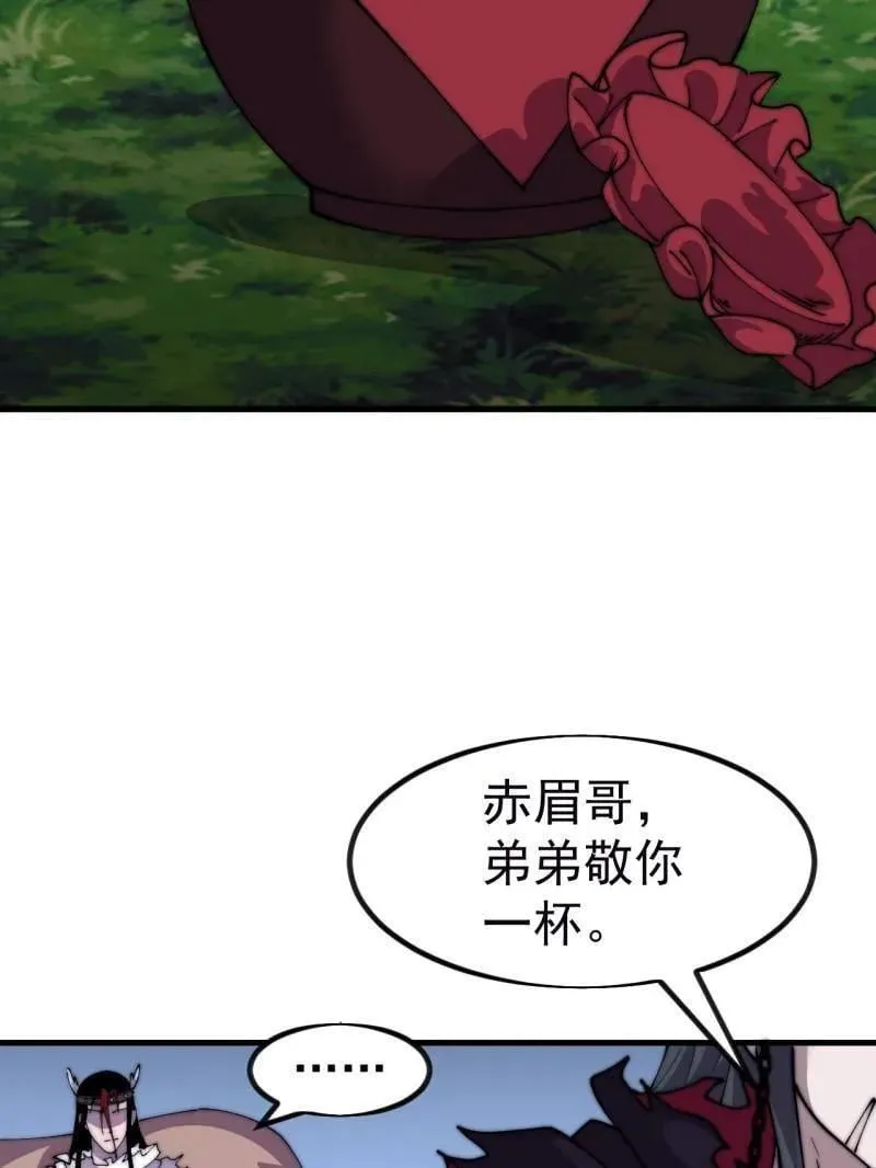 第1127话 ：和谐相处 第68页