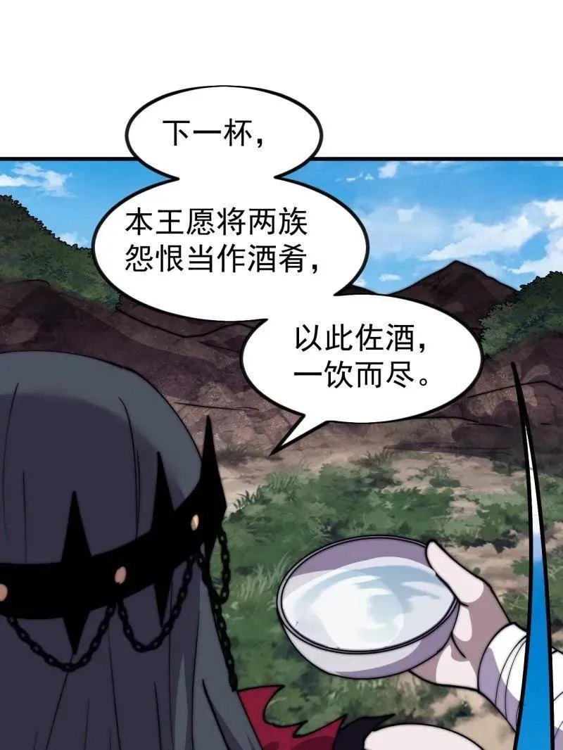 第1127话 ：和谐相处 第72页