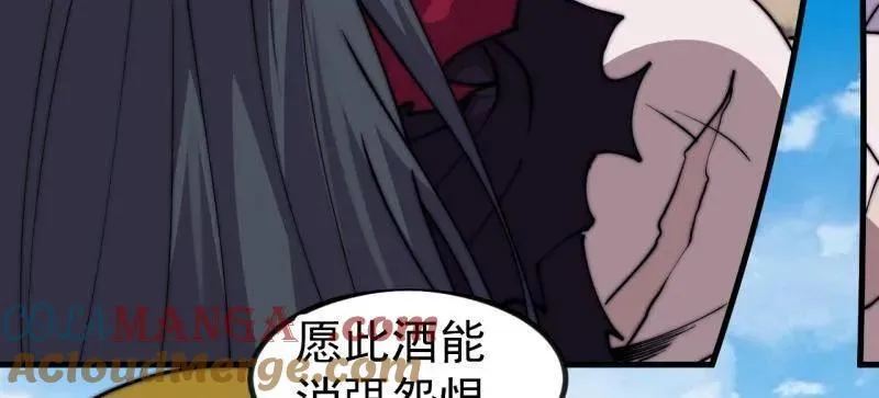 第1127话 ：和谐相处 第73页
