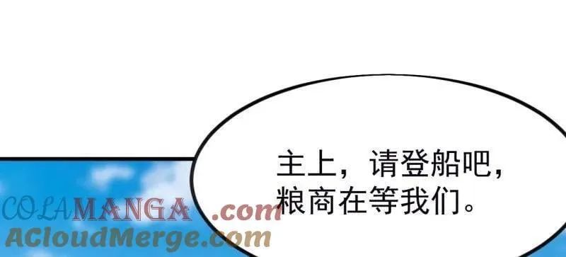 第1128话 ：辞行 第4页