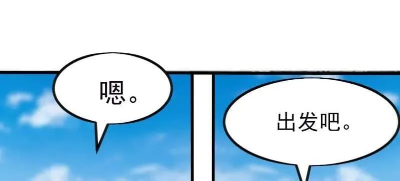 第1128话 ：辞行 第8页