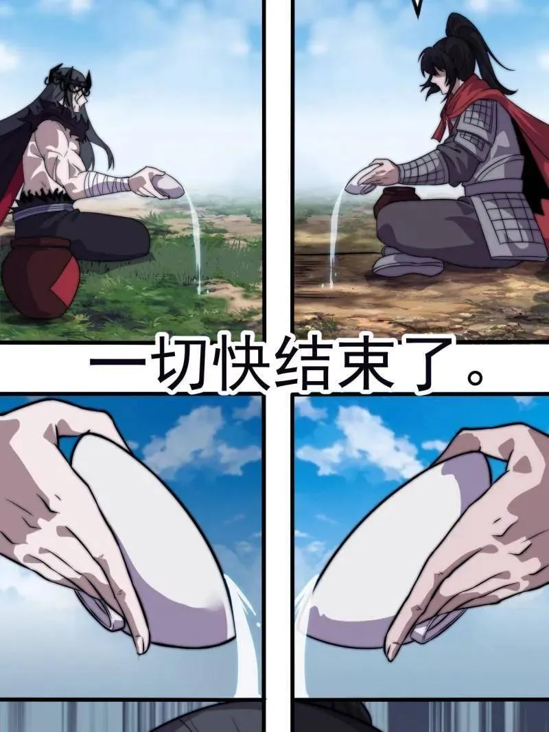 第1128话 ：辞行 第9页