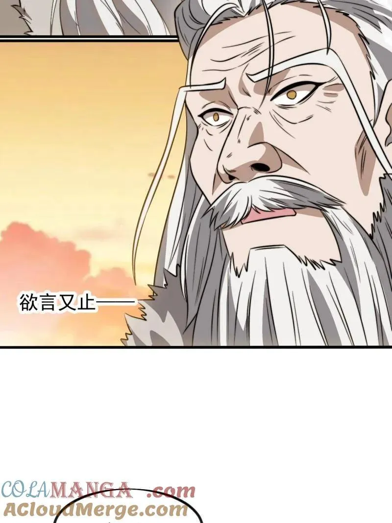 第1128话 ：辞行 第31页