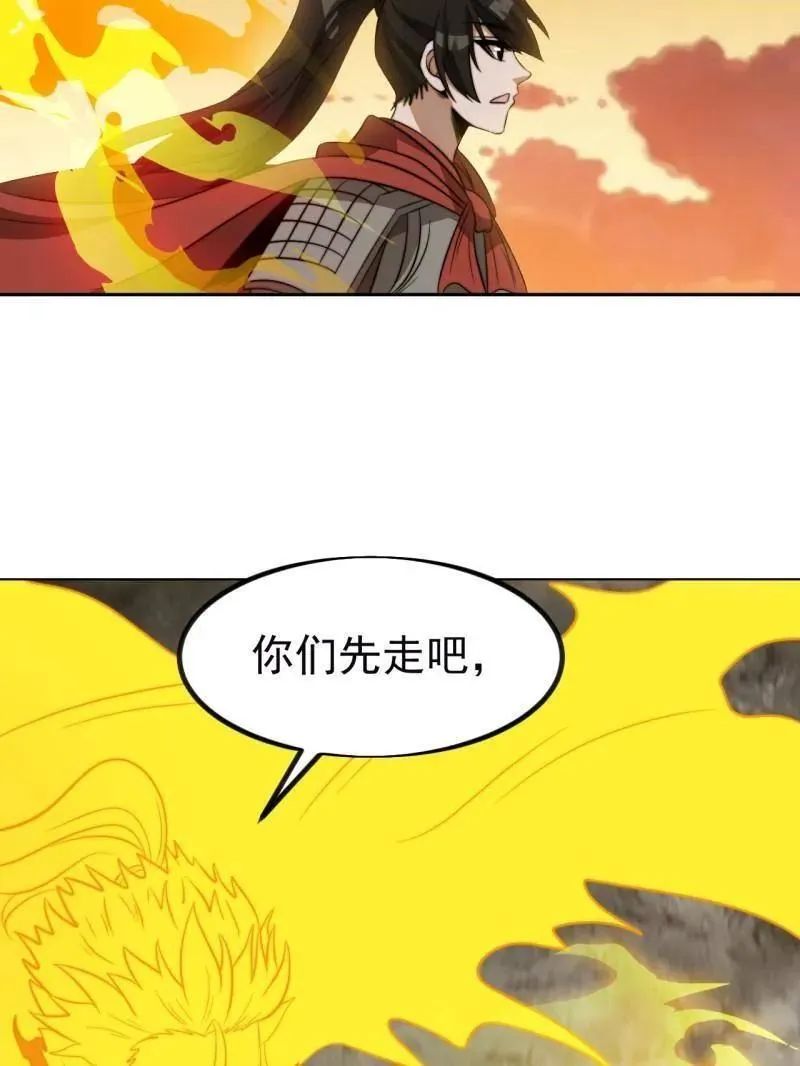 第1128话 ：辞行 第33页