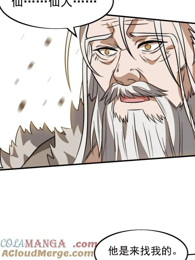 第1128话 ：辞行 第37页