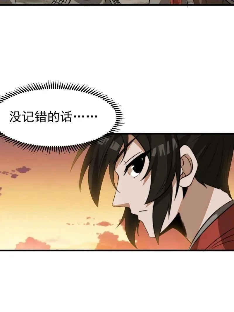 第1128话 ：辞行 第41页