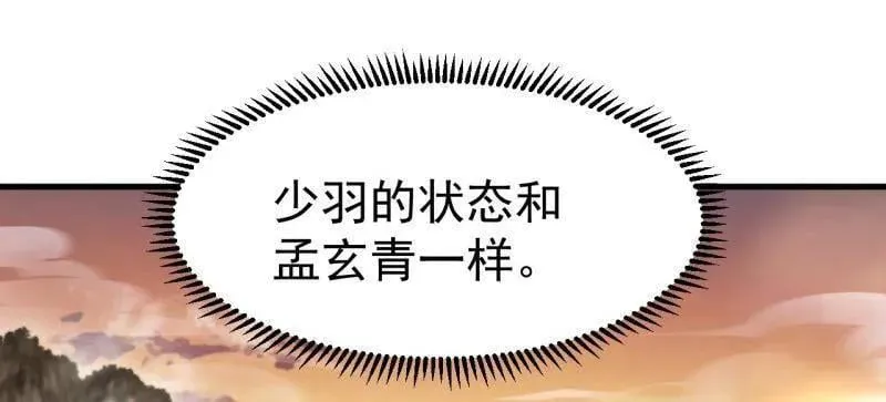 第1128话 ：辞行 第42页