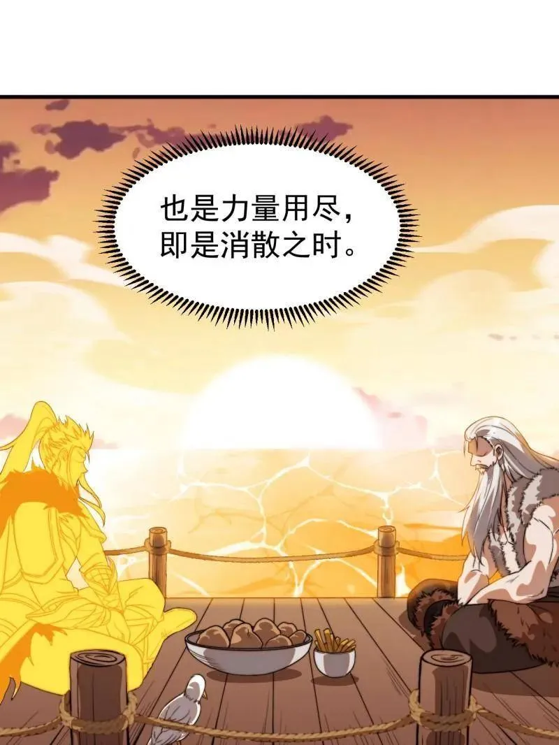 第1128话 ：辞行 第45页