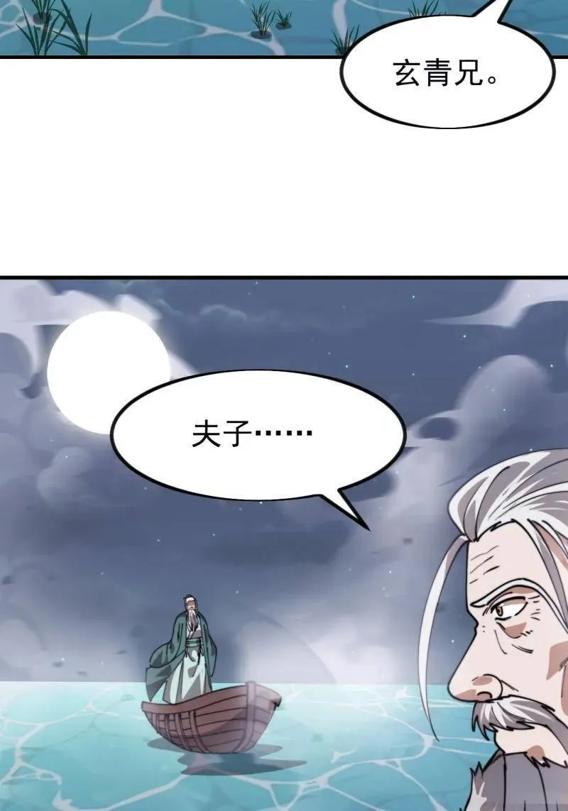 第1128话 ：辞行 第53页