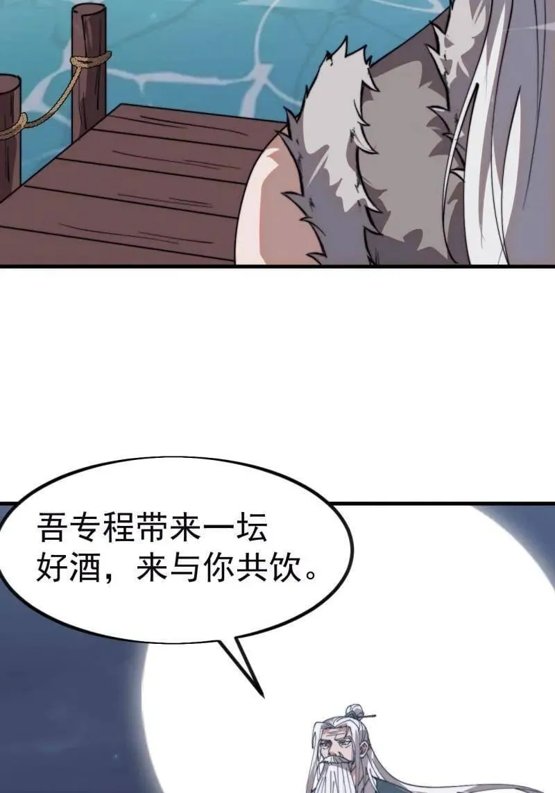 第1128话 ：辞行 第54页