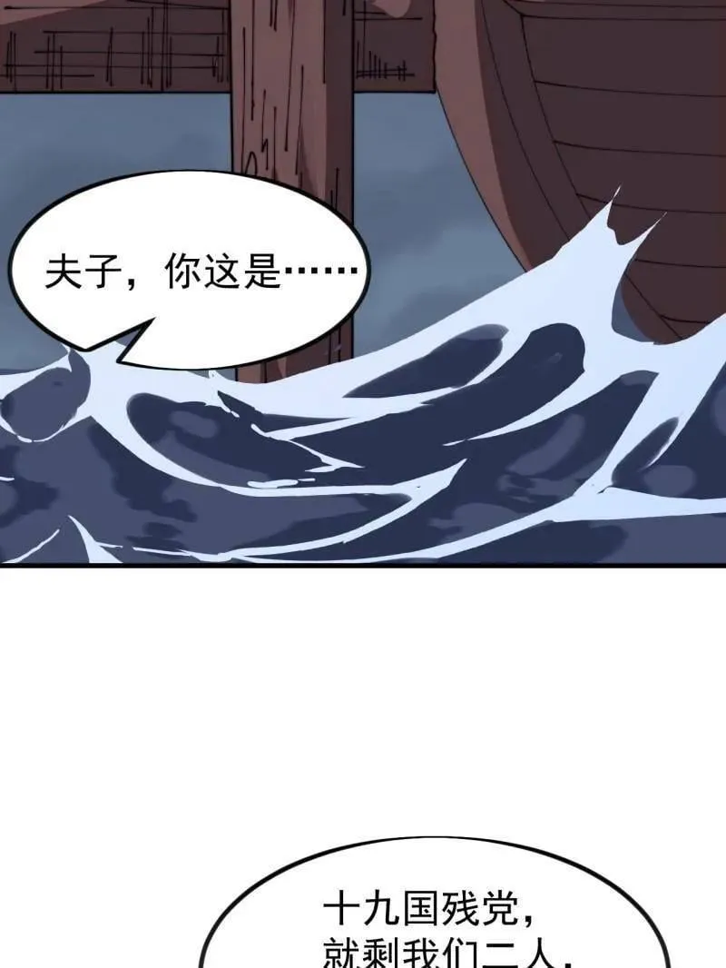 第1128话 ：辞行 第59页