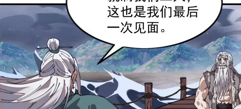 第1128话 ：辞行 第60页