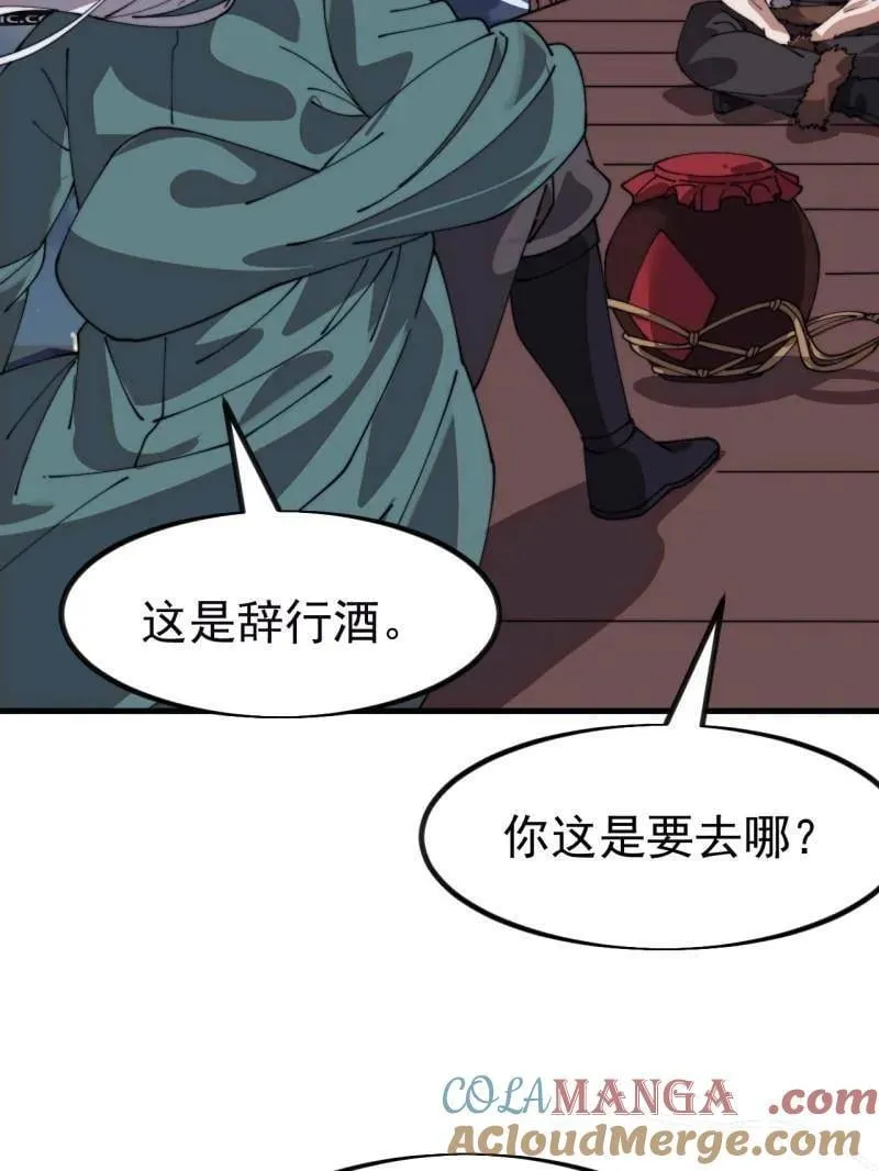 第1128话 ：辞行 第61页