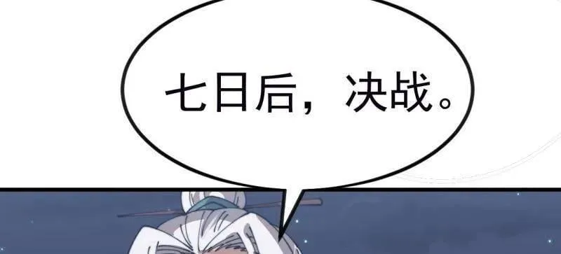 第1128话 ：辞行 第62页