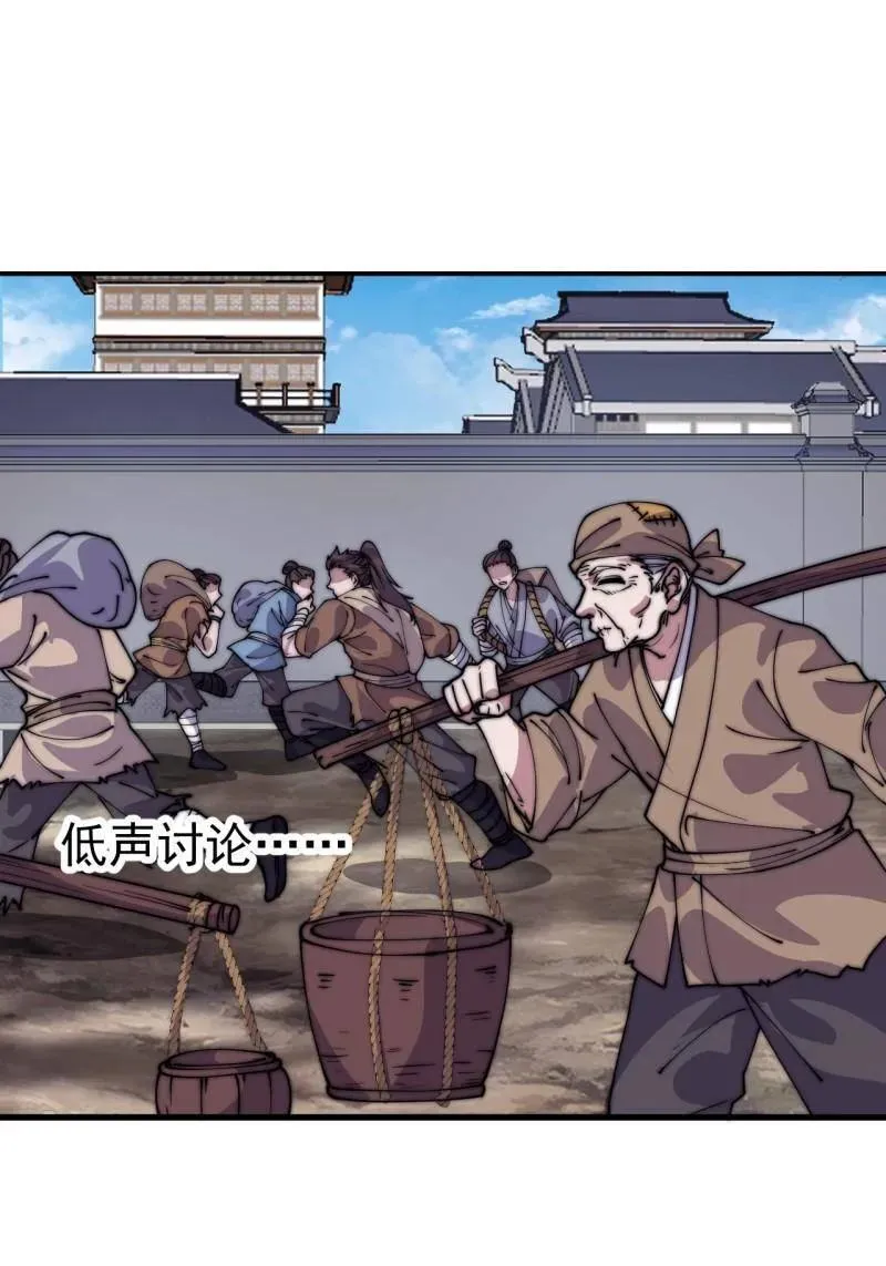 第1128话 ：辞行 第71页