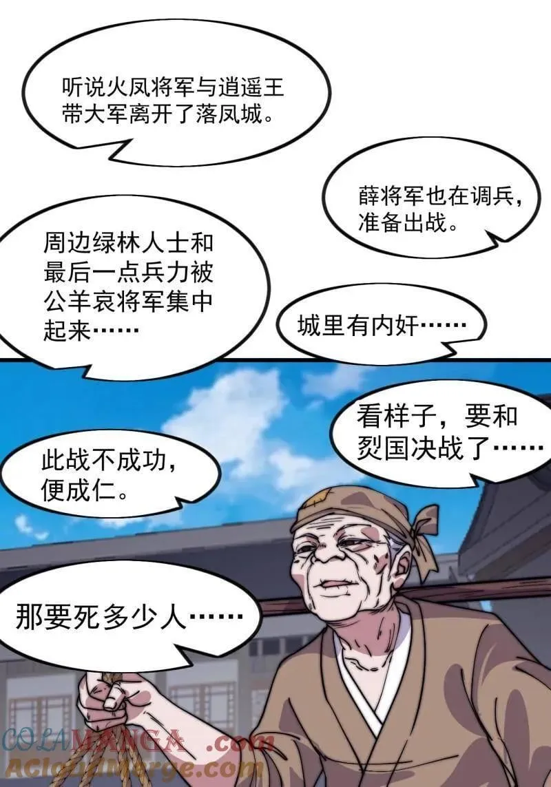 第1128话 ：辞行 第73页