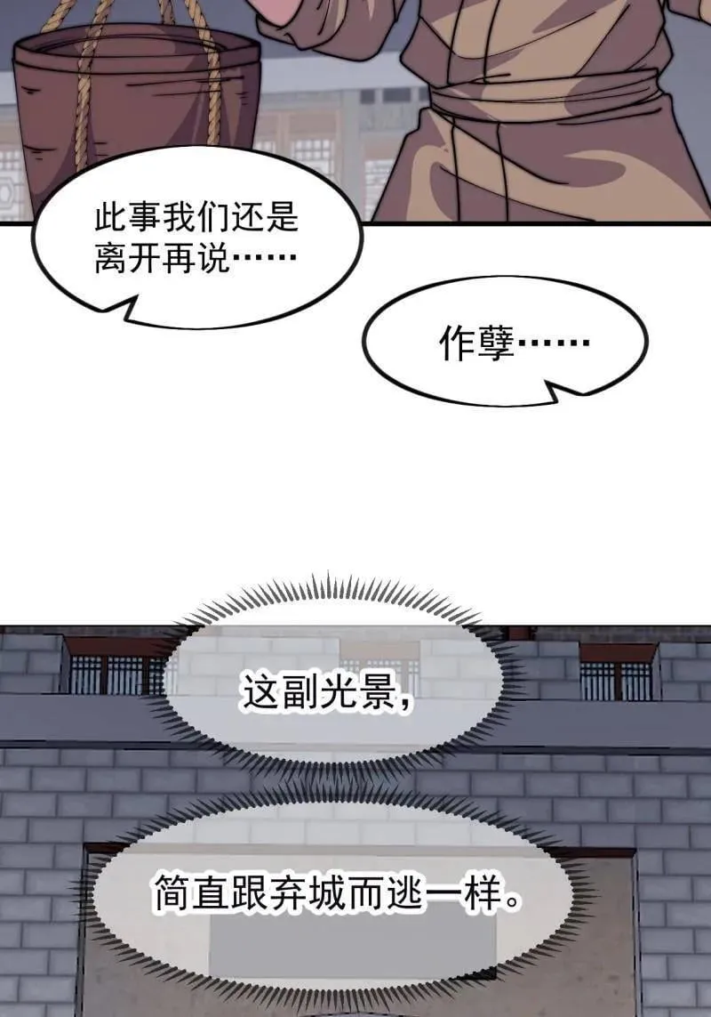 第1128话 ：辞行 第74页