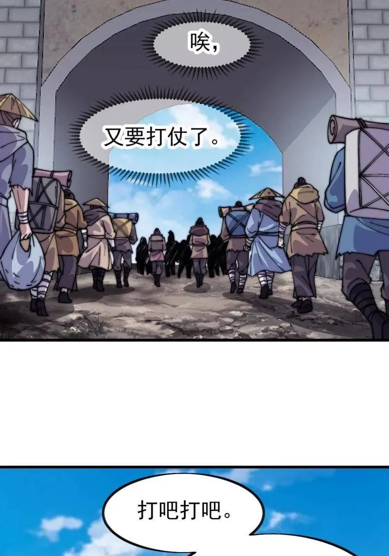 第1128话 ：辞行 第75页