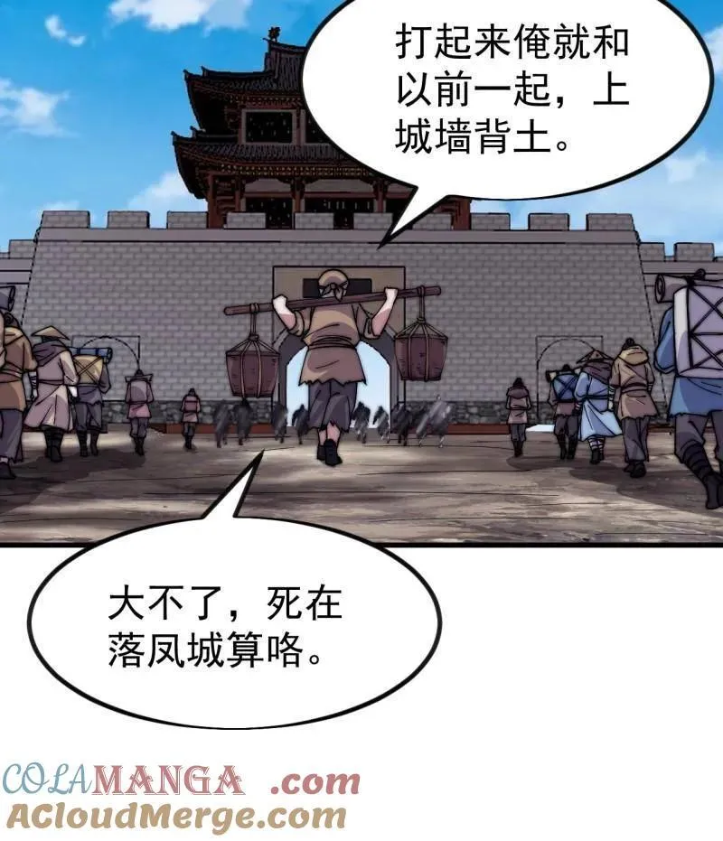 第1128话 ：辞行 第76页
