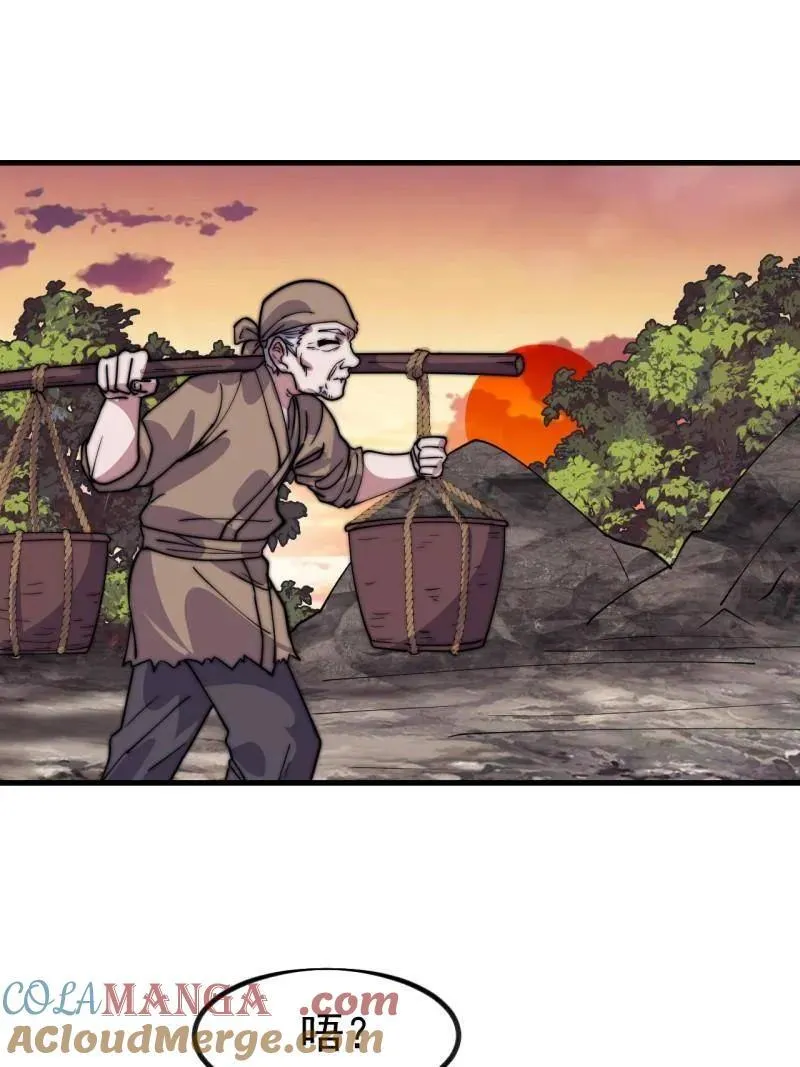 第1129话 ：江湖百态 第4页