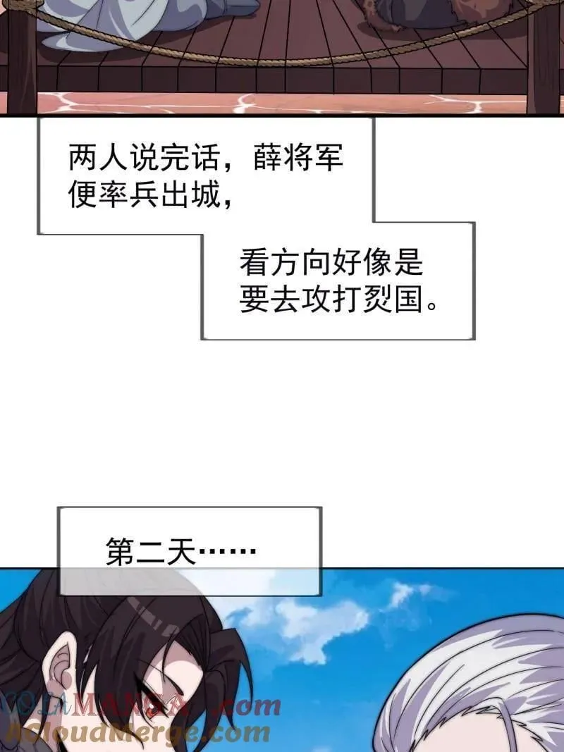 第1129话 ：江湖百态 第7页