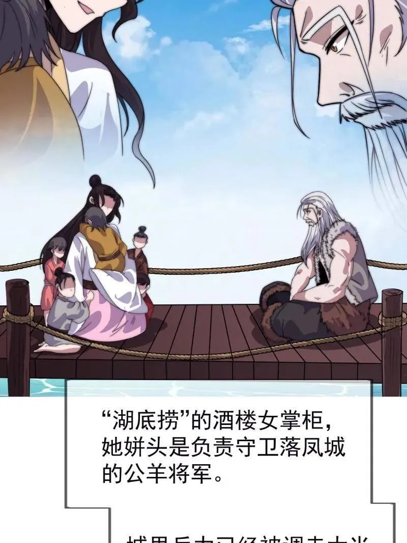 第1129话 ：江湖百态 第8页