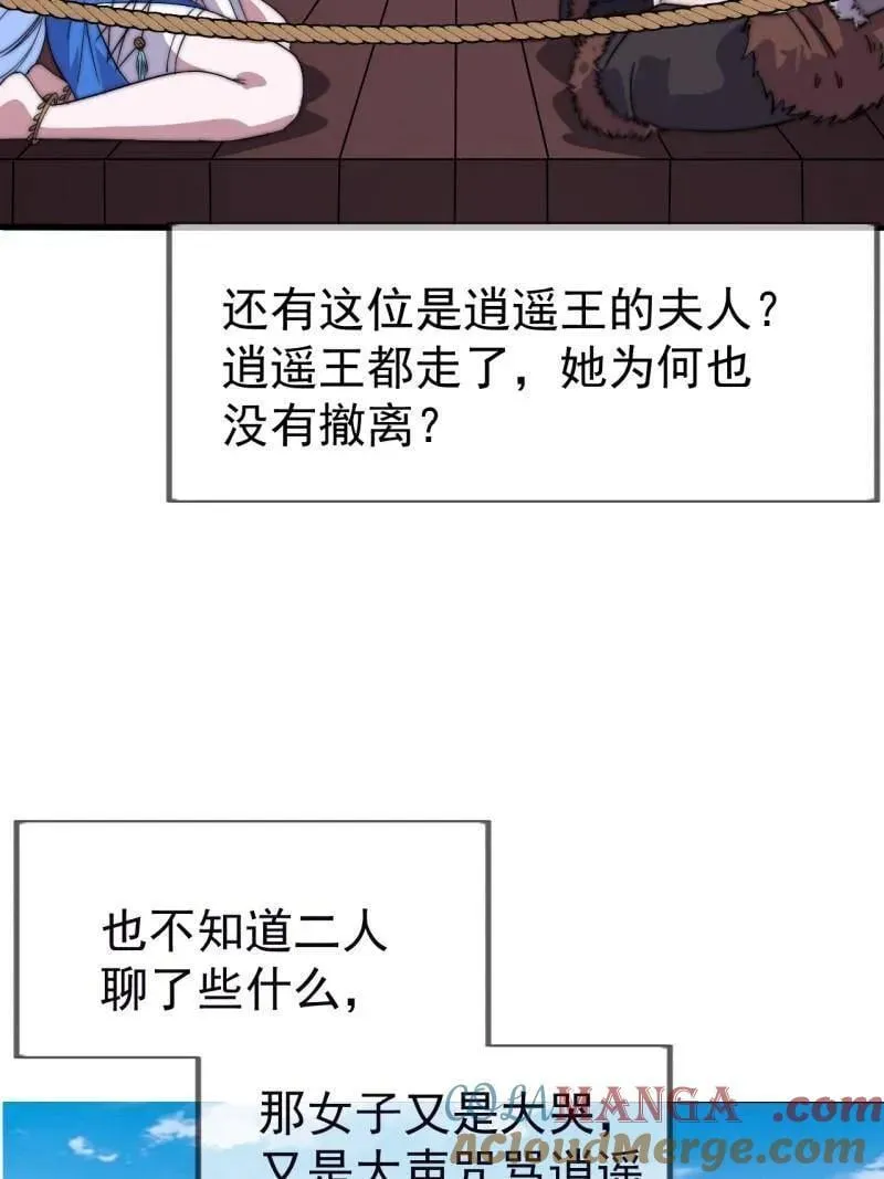 第1129话 ：江湖百态 第10页