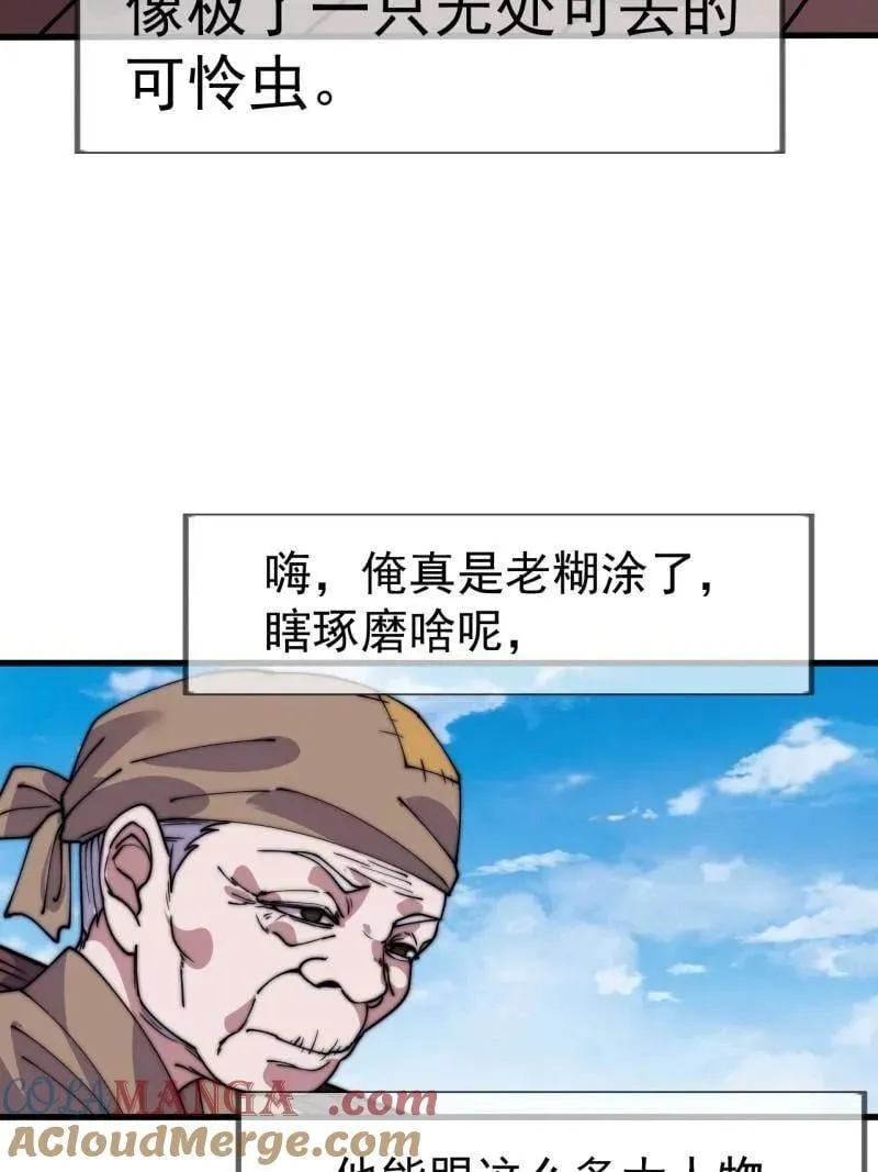 第1129话 ：江湖百态 第13页