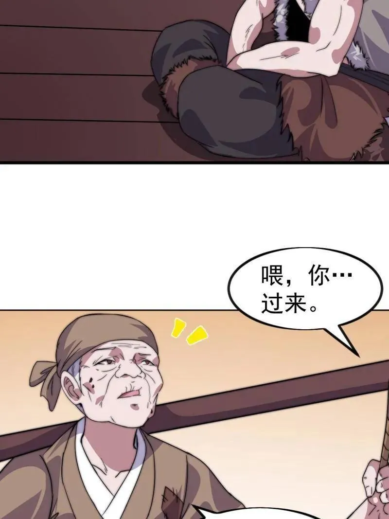 第1129话 ：江湖百态 第15页