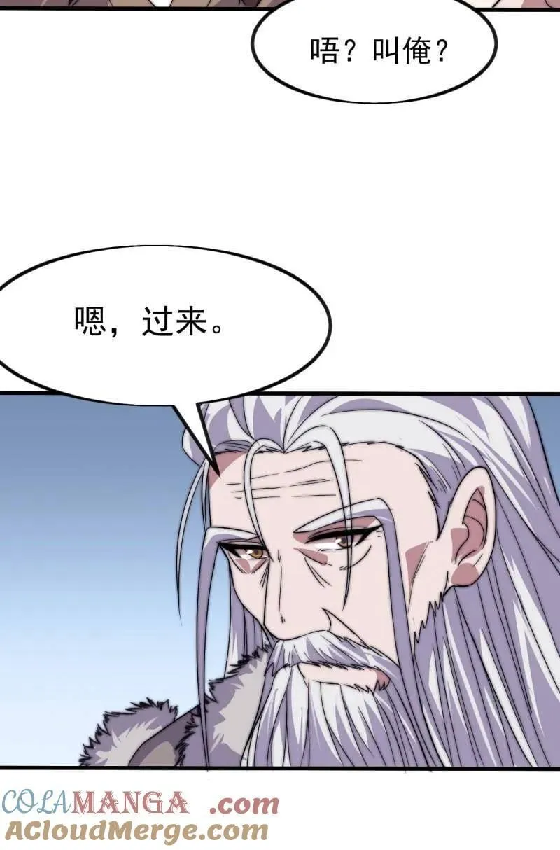 第1129话 ：江湖百态 第16页