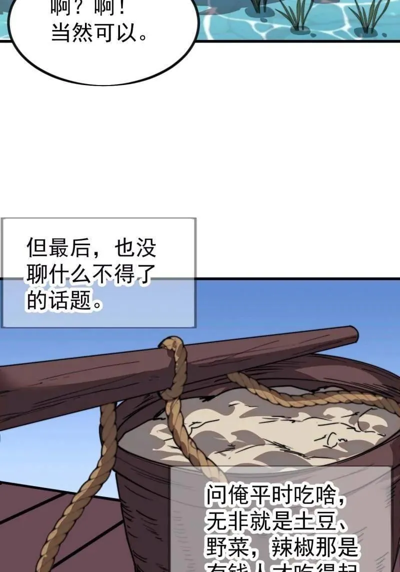 第1129话 ：江湖百态 第18页