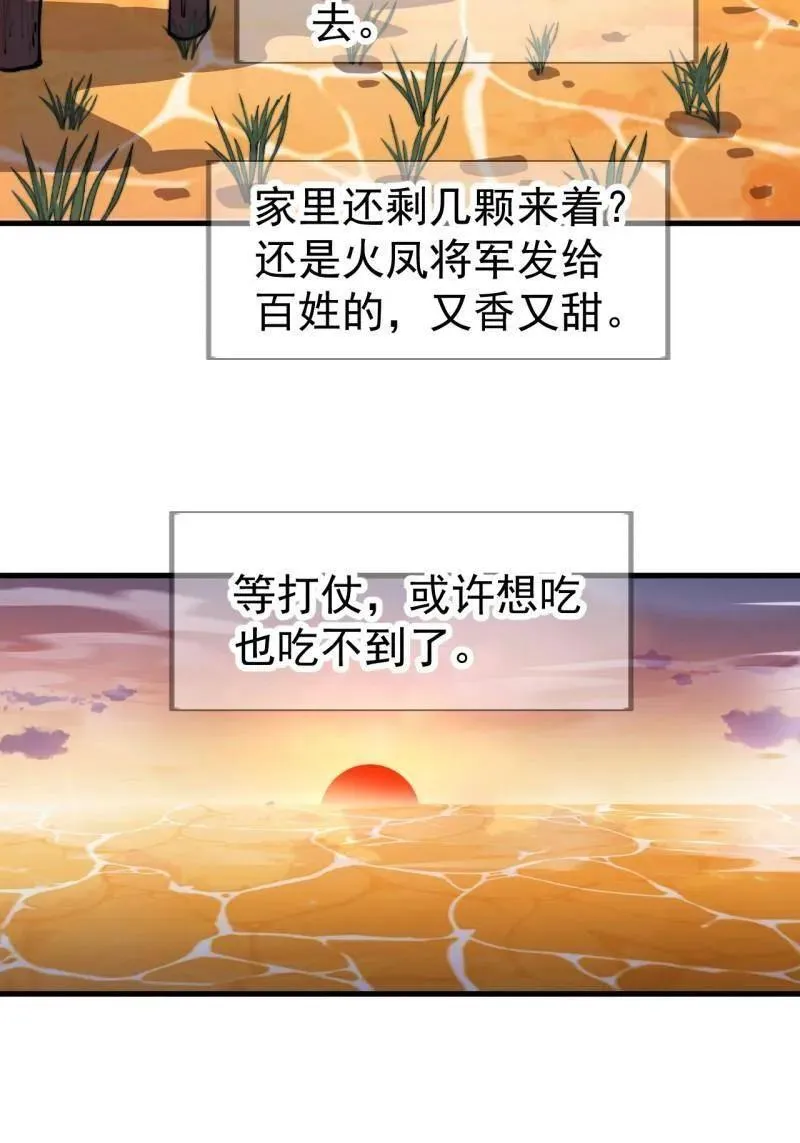 第1129话 ：江湖百态 第20页